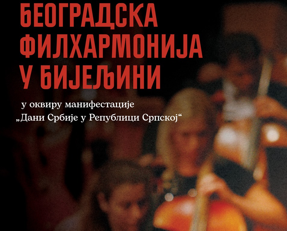 Bijeljina, Koncert Beogradske filharmonije 