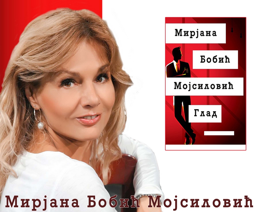 Резултат слика за Sutra promocija romana "Glad" Mirjane Bobić Mojsilović