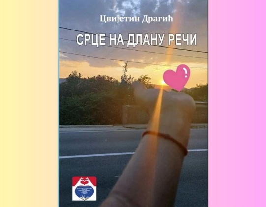 Bijeljina, Srce na dlanu reči CZK Semberija
