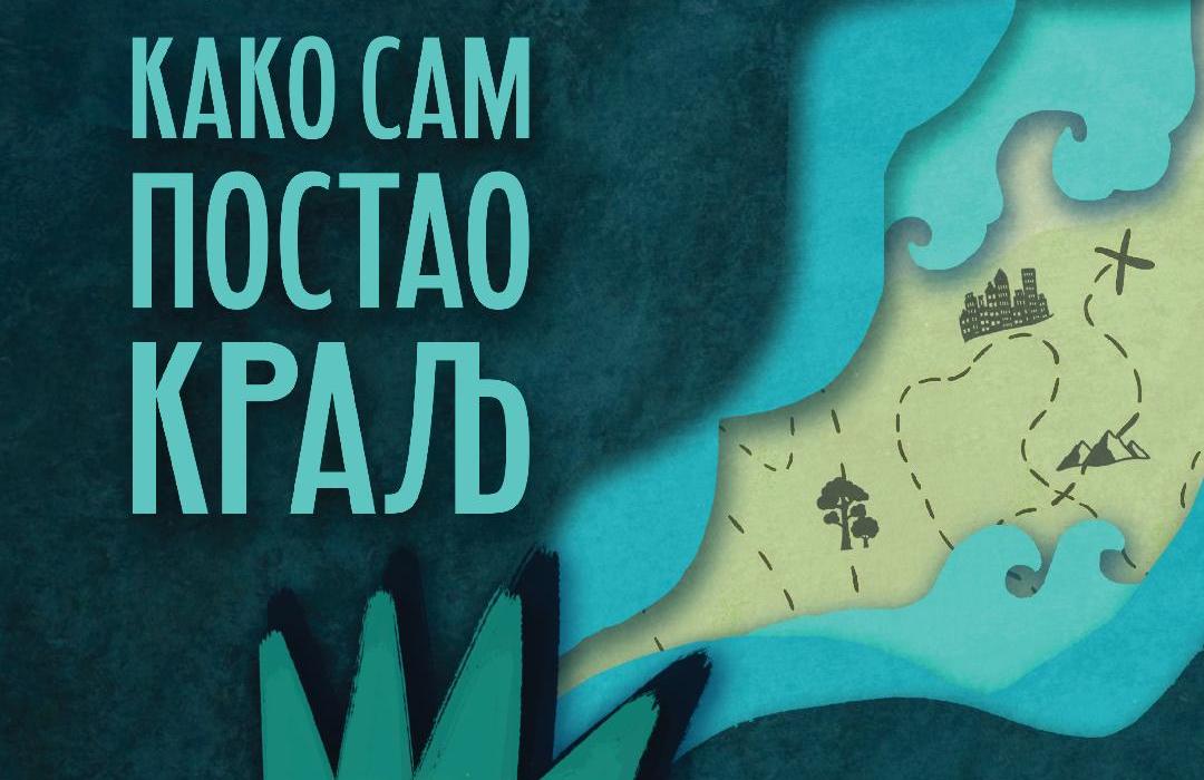 Bijeljina, Kako sam postao kralј CZK Semberija
