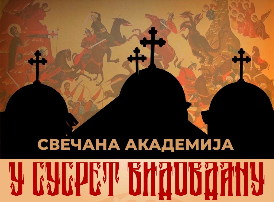 Bijeljina, U susret Vidovdanu Eparhijski kulturni centar