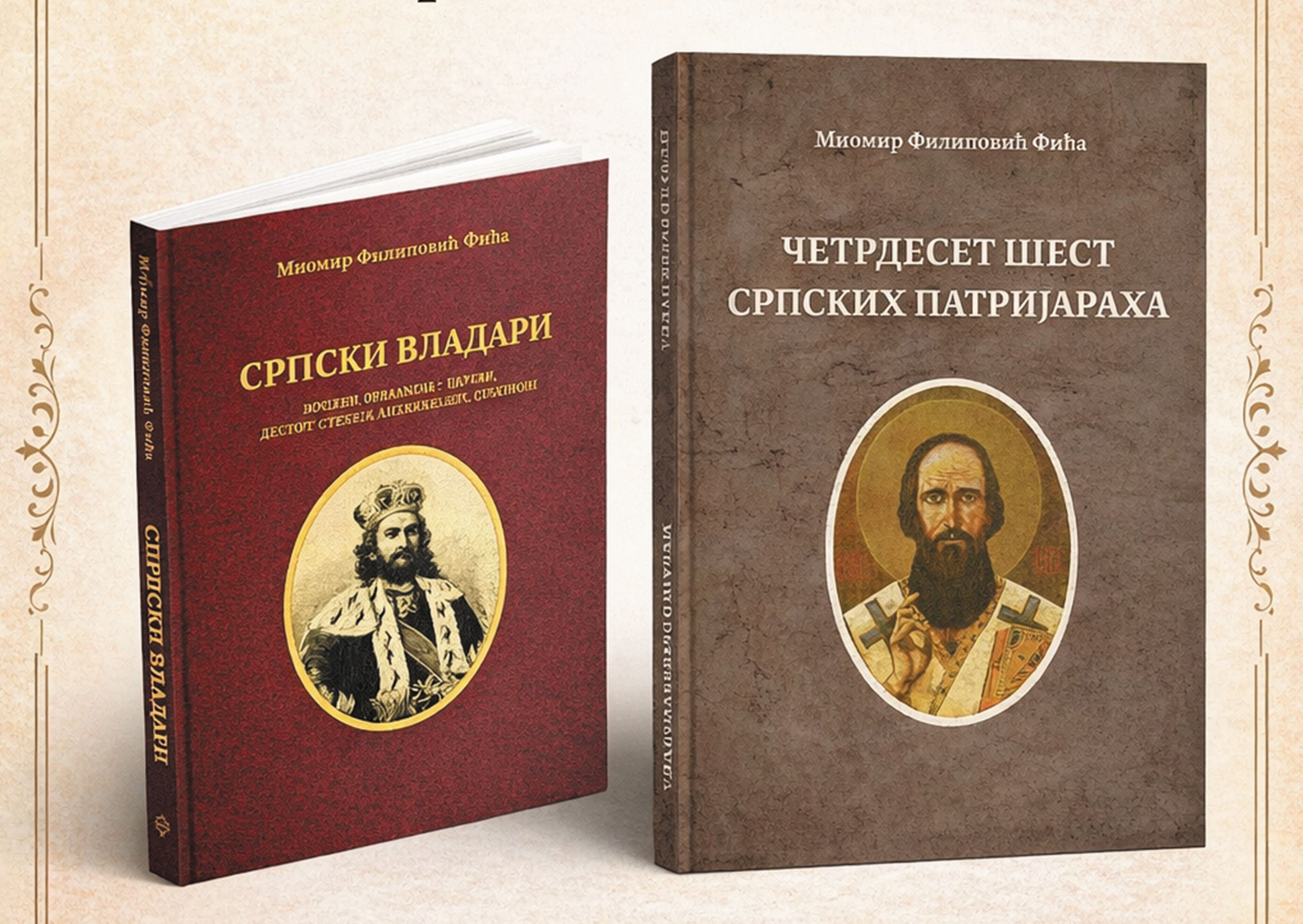 Bijeljina, Predstavljanje knjiga Miomira Filipovića Muzej Semberije
