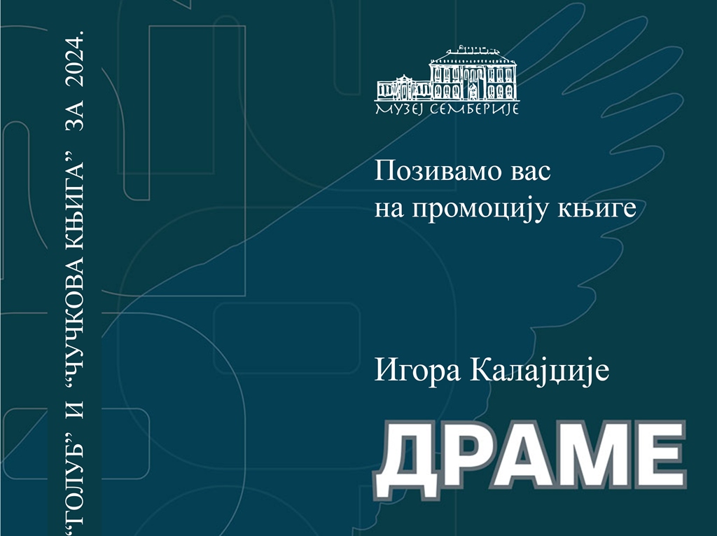 Bijeljina, Drame Muzej Semberije