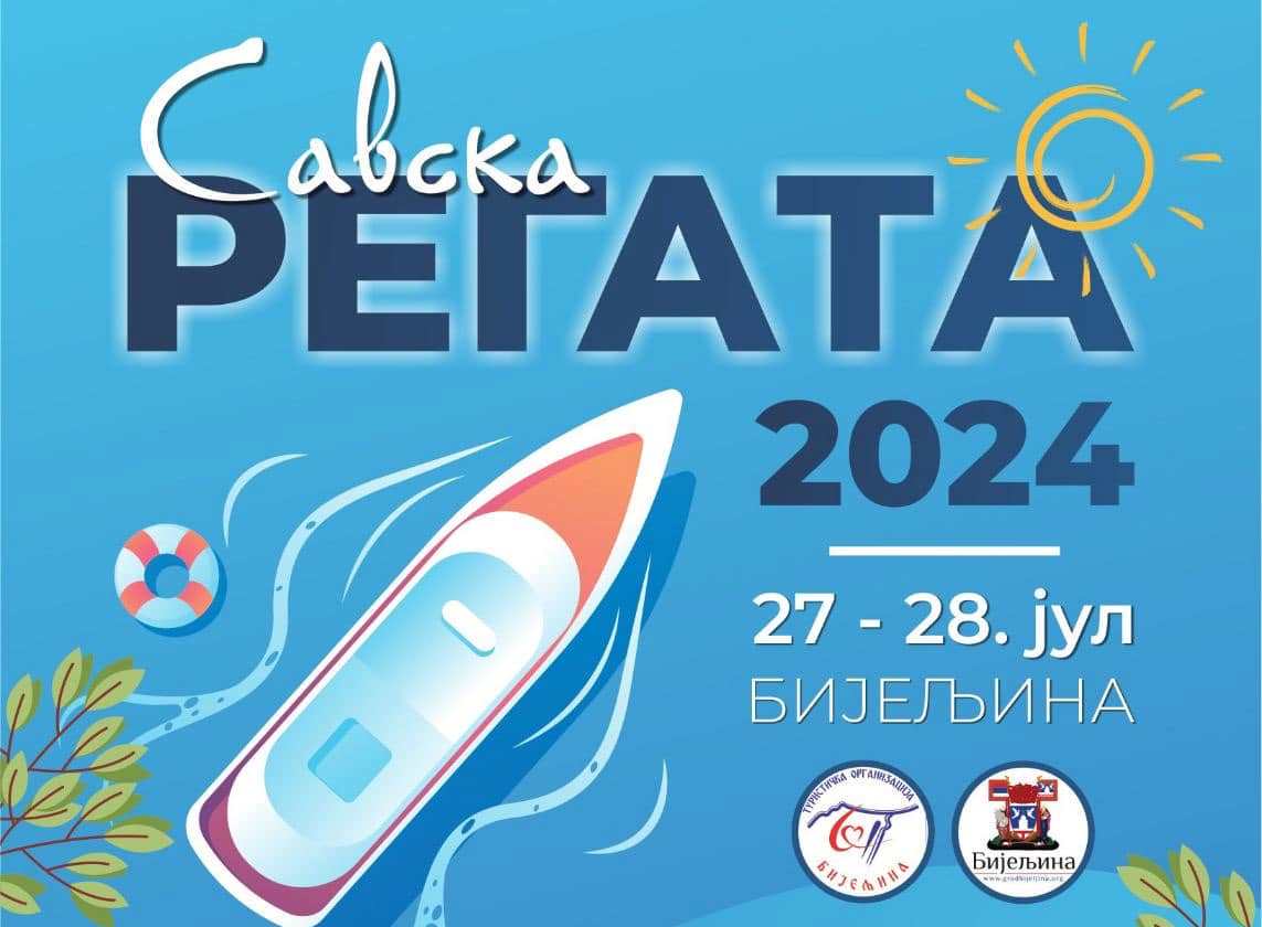 Savska regata 28. jula