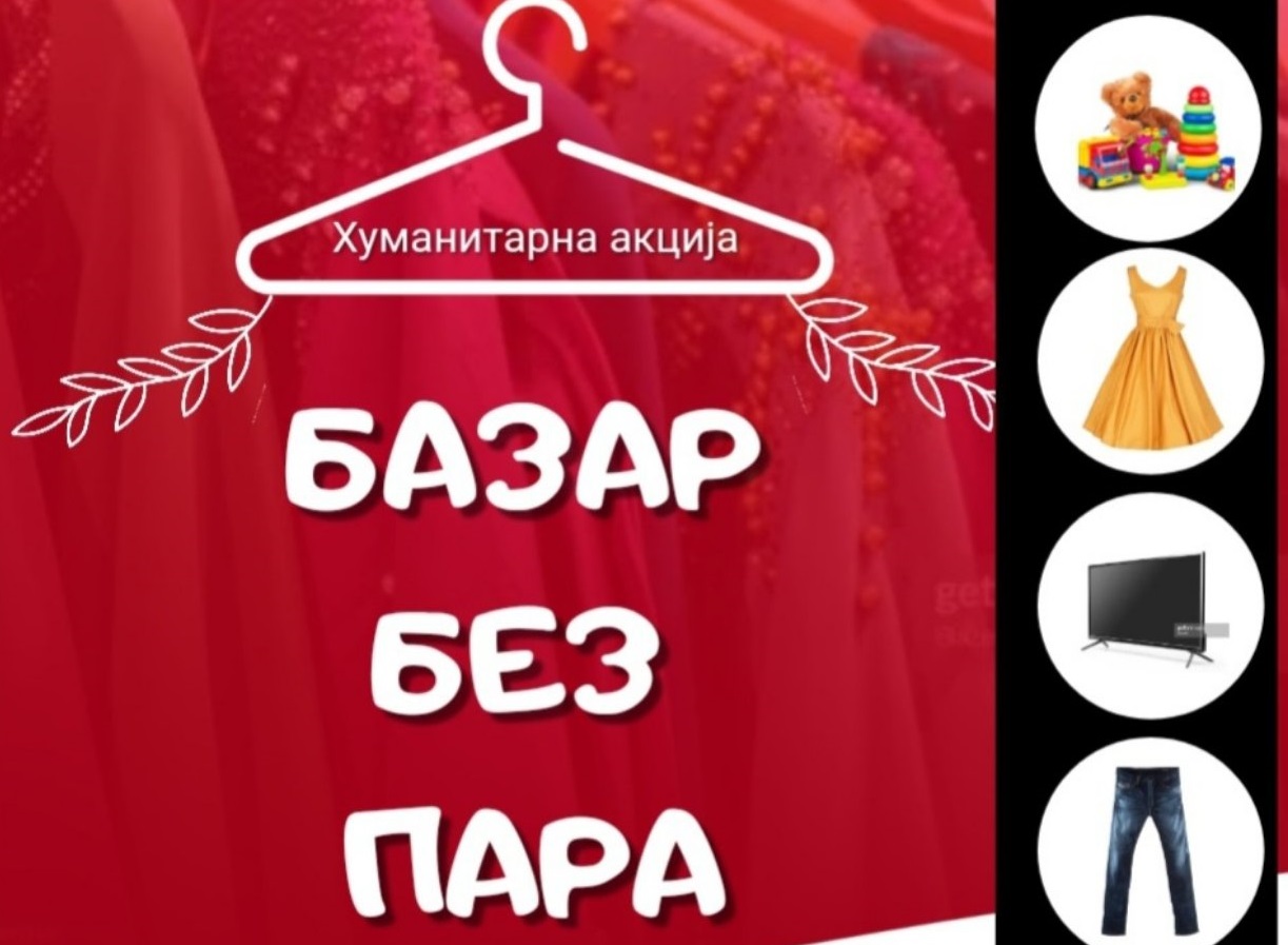 Humanitarna akcija "Bazar bez para"