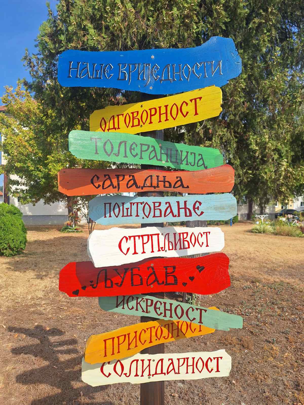 OŠ "Dvorovi": Odgovornost, poštovanje, tolerancija... vrijednosti koje učenici zastupaju