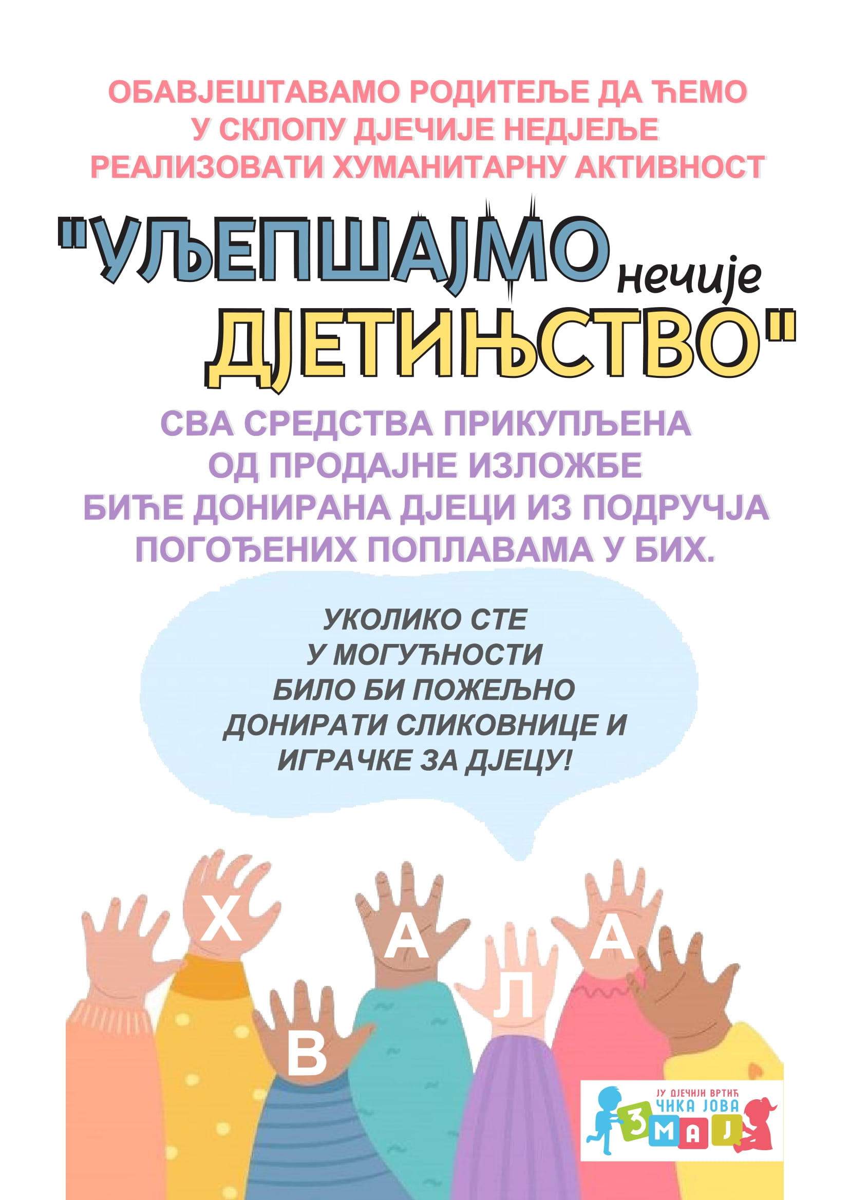 SUTRA NA TRGU Vrtić „Čika Jova Zmaj“ organizuje humanitarnu akciju za djecu pogođenu poplavama