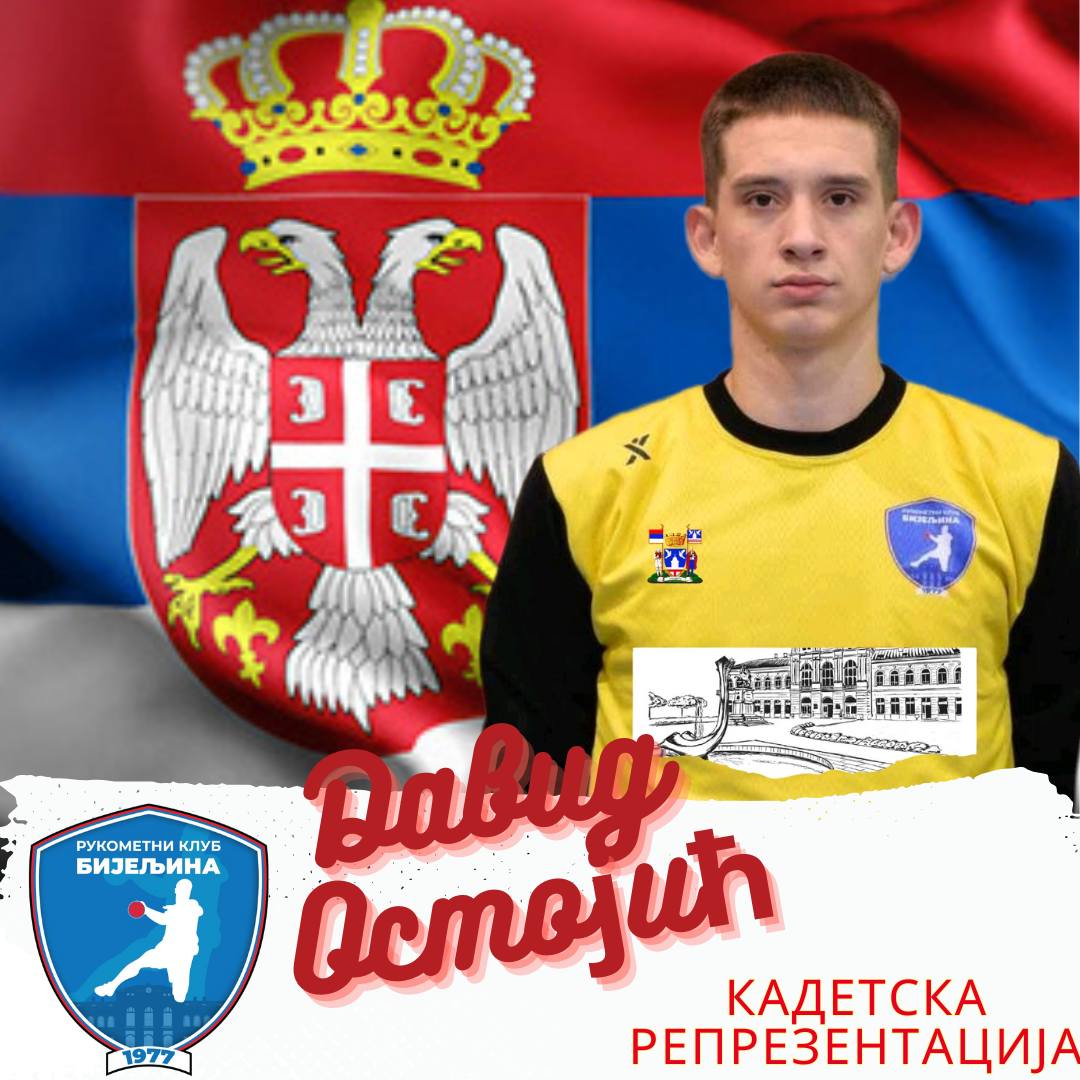 David Ostojić iz RK "Bijeljina" pozvan u reprezentaciju Srbije