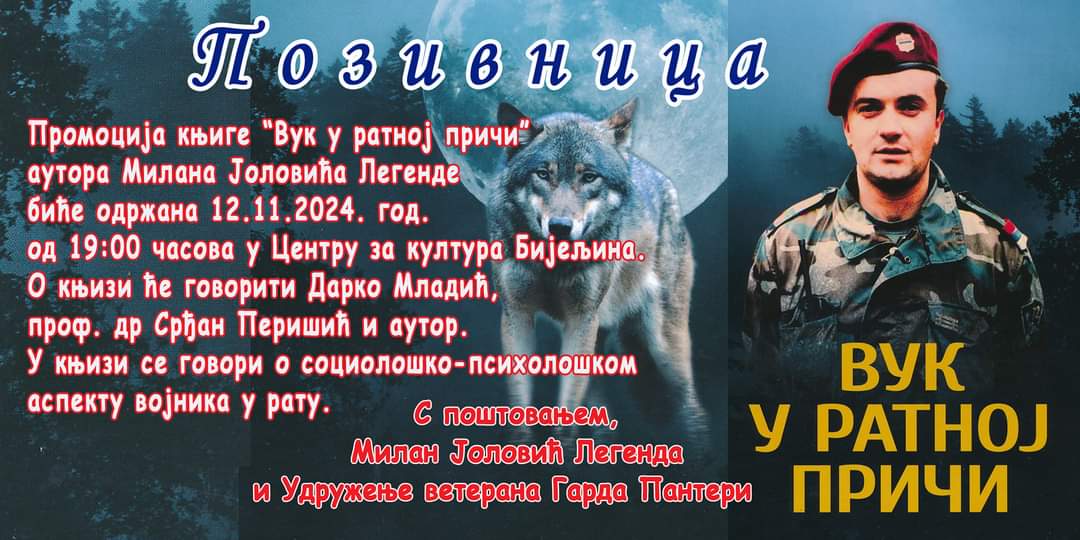 Promocija knjige "Vuk u ratnoj priči" Milana Jolovića u Bijeljini