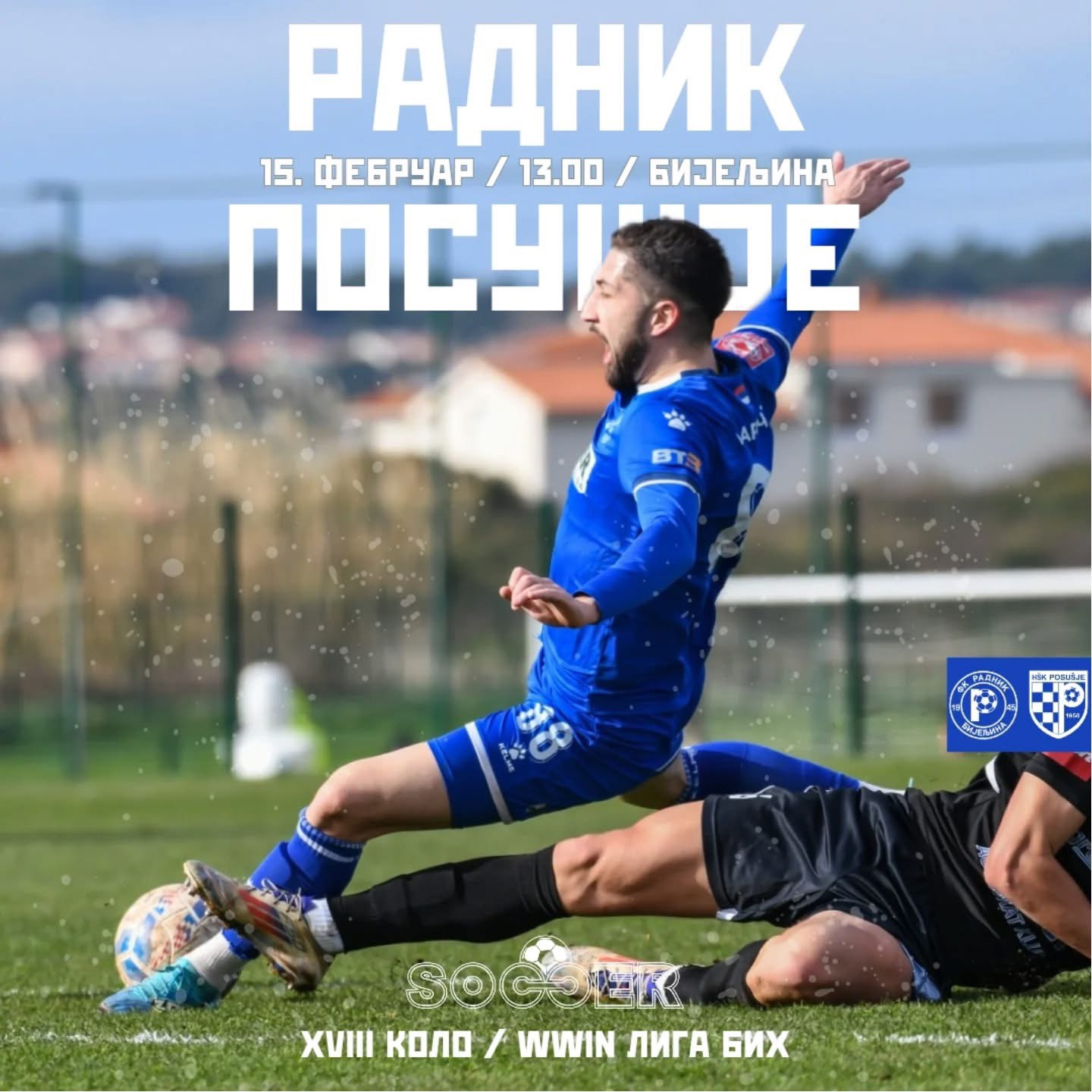 Nakon zimske pauze fudbal se vraća na Gradski stadion, u subotu Radnik dočekuje Posušje!