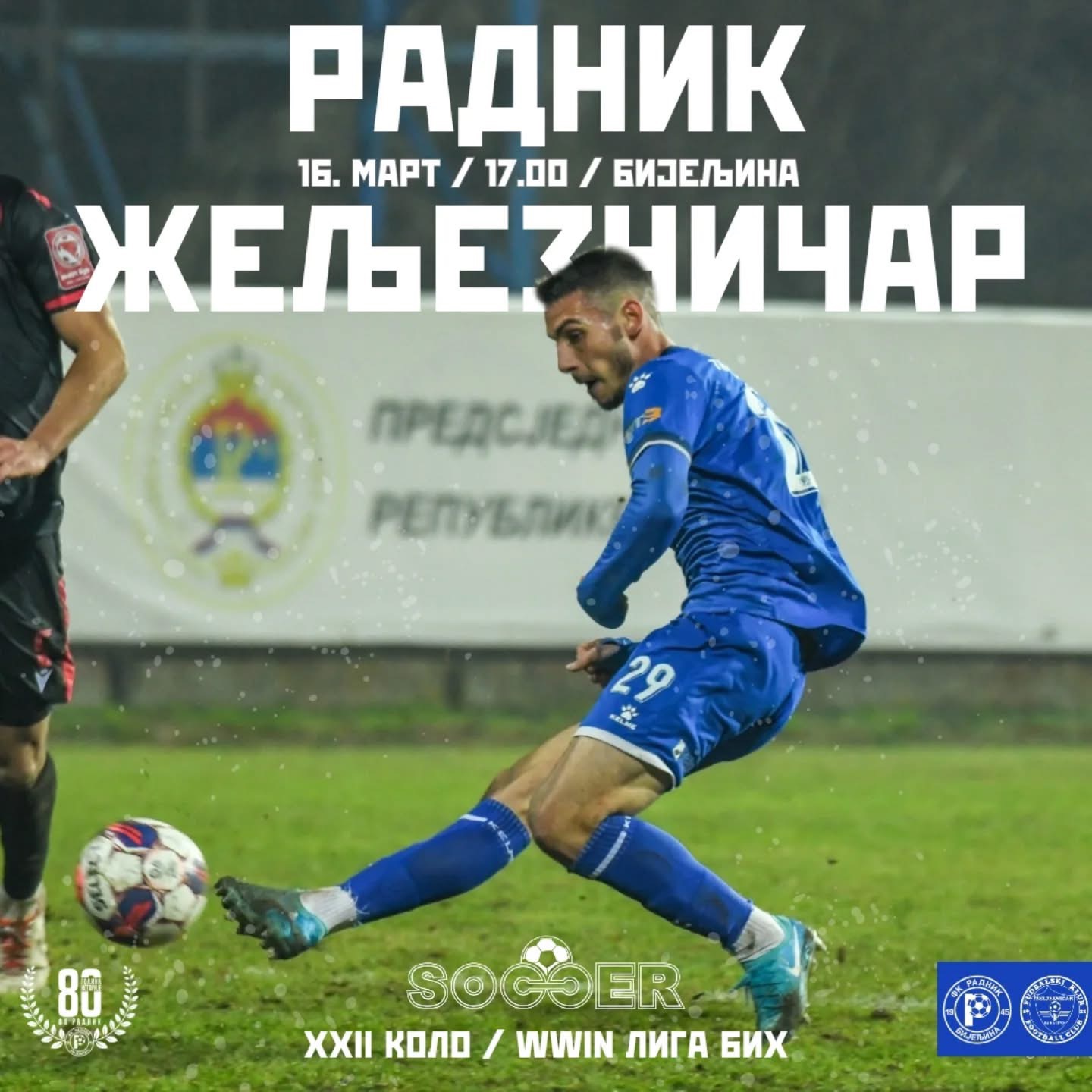 Radnik dočekuje Željezničar!