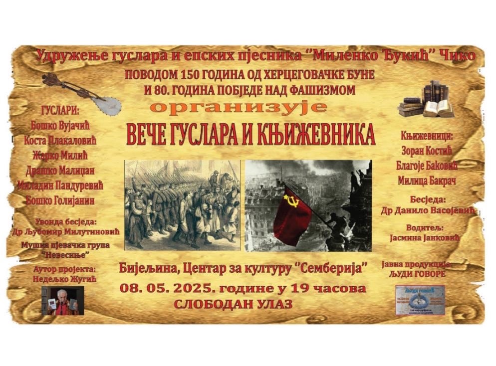 Veče guslara i književnika u Bijeljini: U čast istorije i slobode