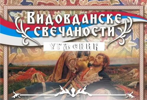 "Vidovdanske svečanosti" u Ugljeviku: Istorija i tradicija