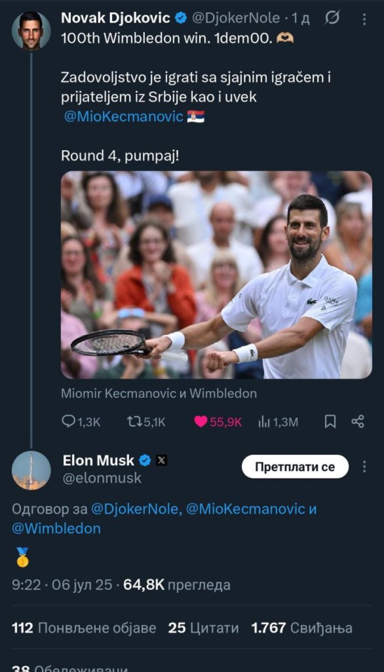 Mask uputio poruku podrške Đokoviću (FOTO)