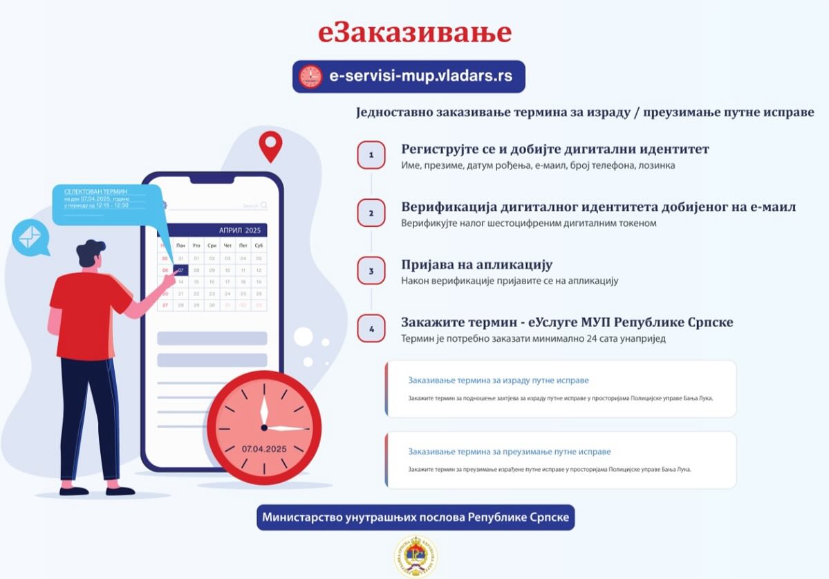 MUP: Od danas elektronsko zakazivanje termina za izdavanje putnih isprava