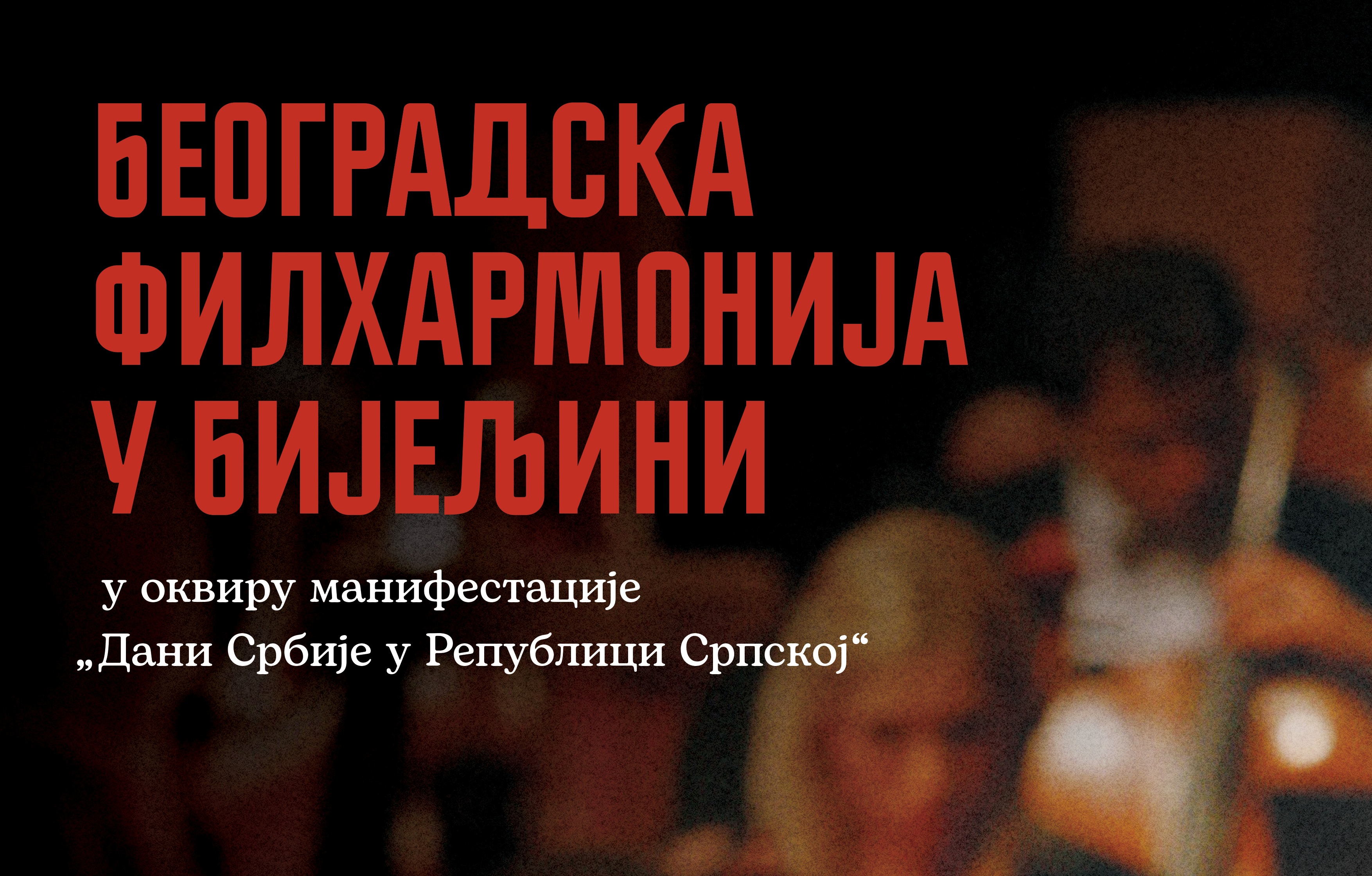 Beogradska filharmonija u Centru za kulturu