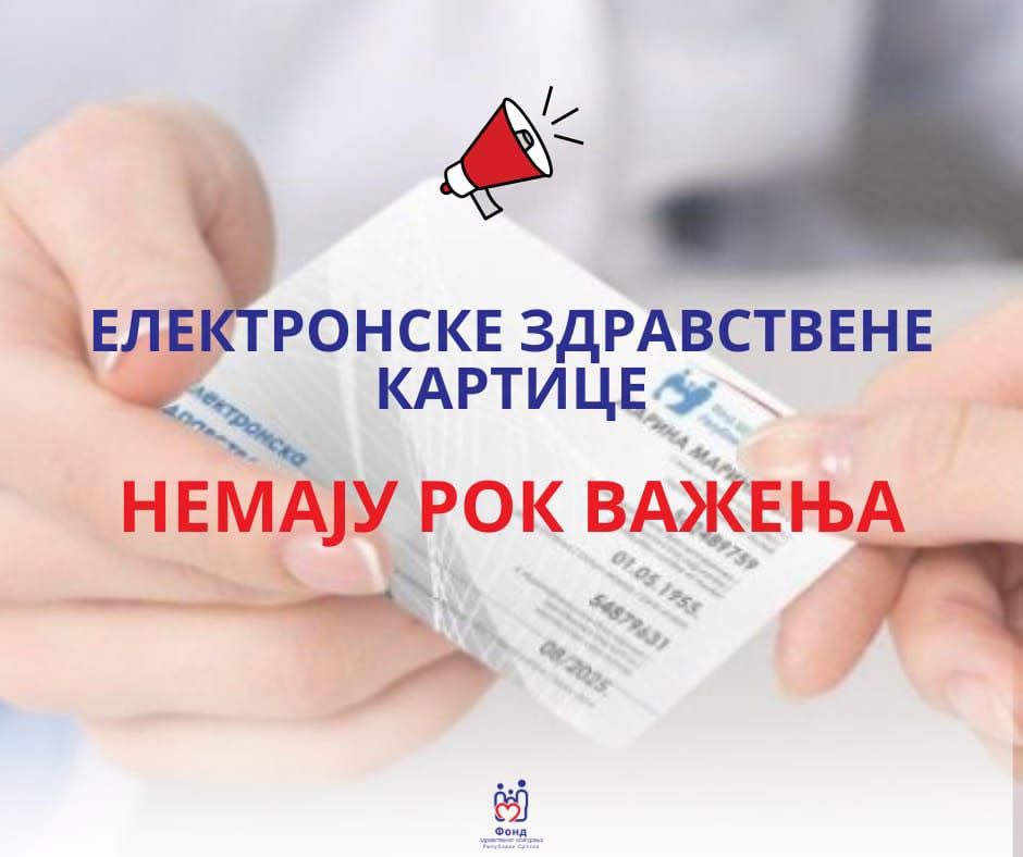 FZO RS: Elektronske zdravstvene kartice nemaju rok važenja