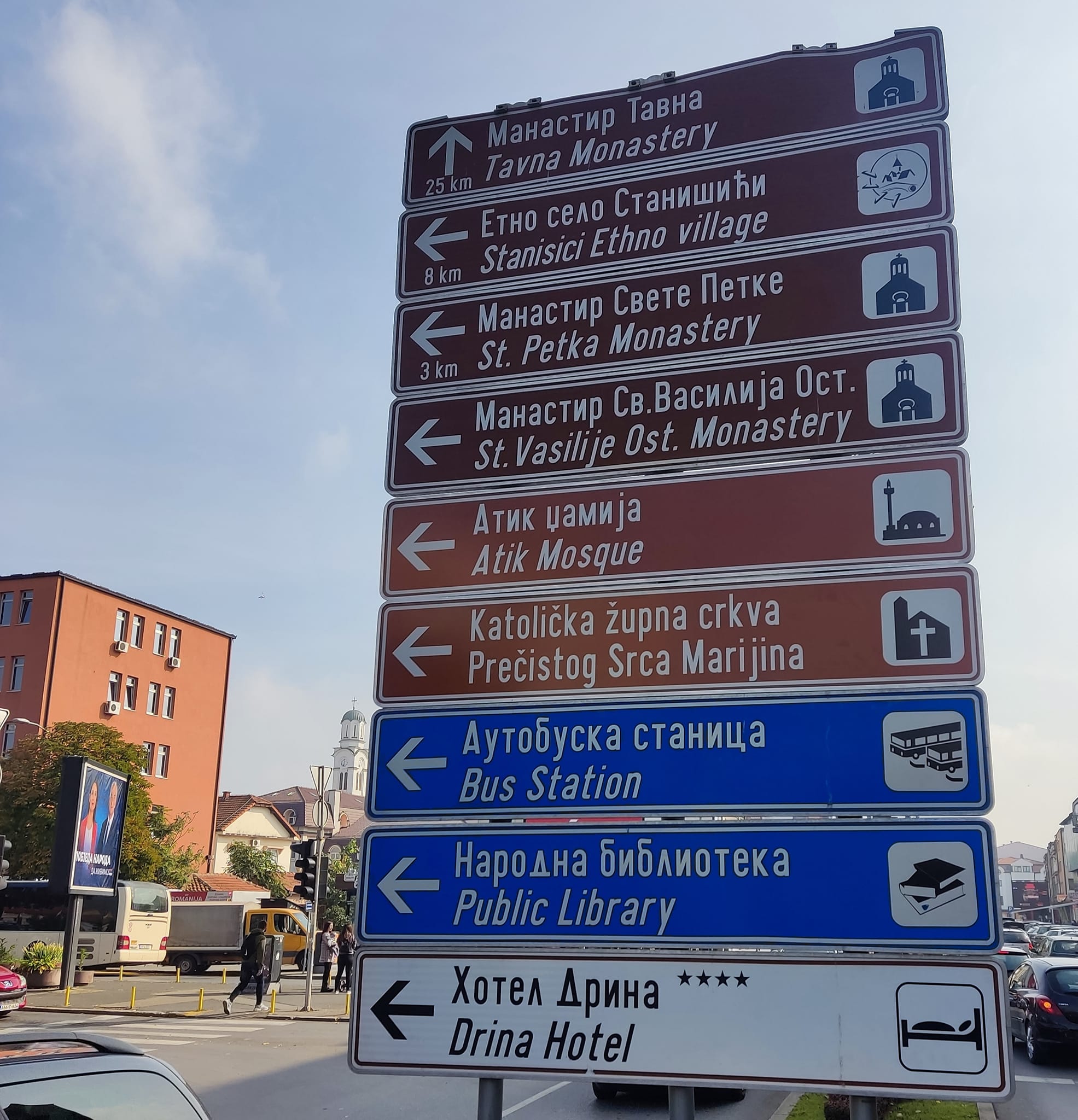 Završena druga faza turističke signalizacije u Bijeljini