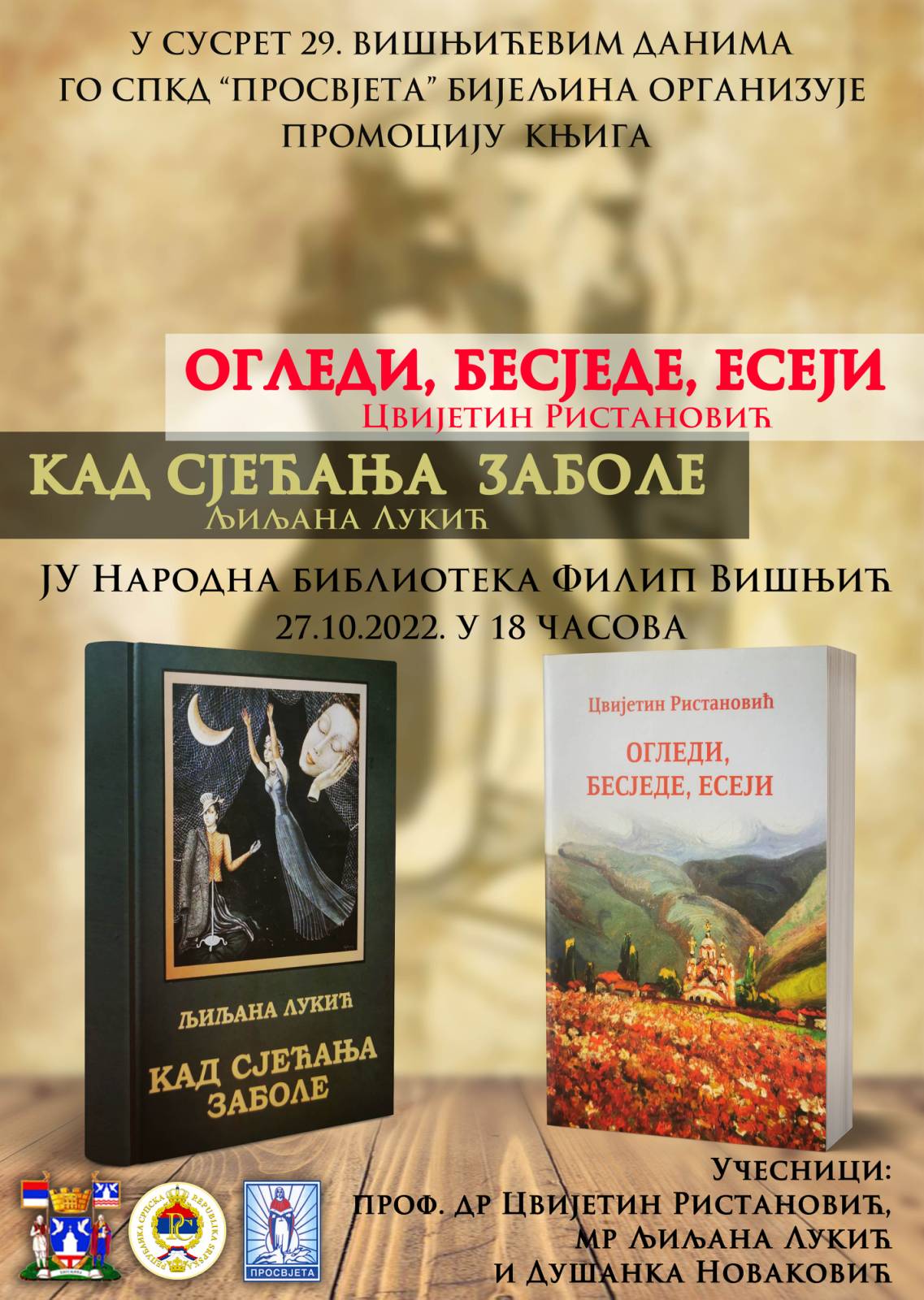 SPKD "Prosvjeta": Promocija dvije knjige