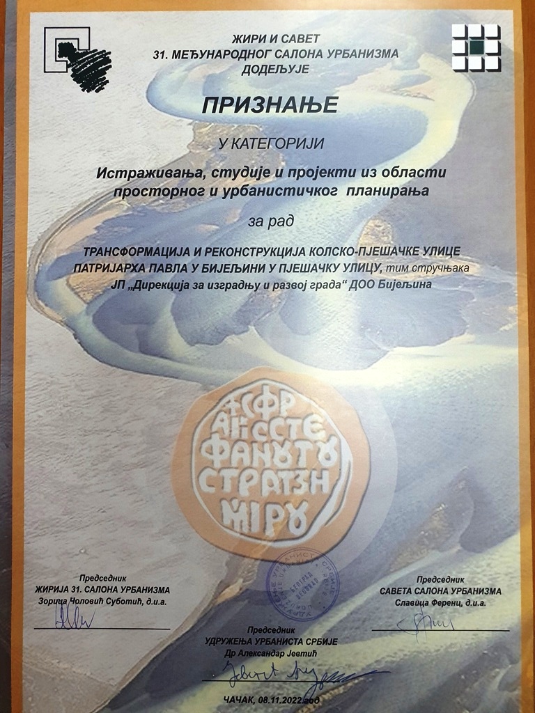 Nagrađen projekat rekonstrukcije Ulice patrijarha Pavla