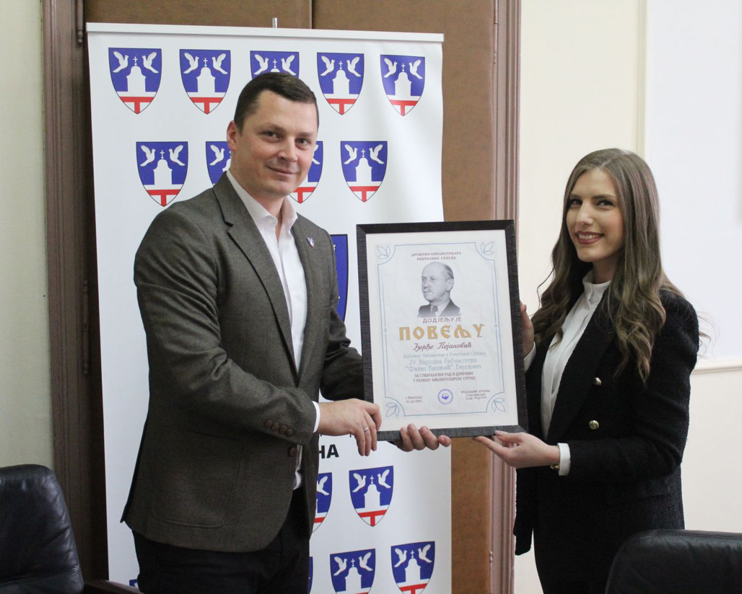 Prijem za kolektiv biblioteke "Filip Višnjić", dobitnike priznanja