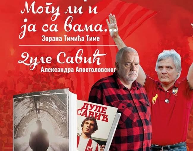 Promocija knjiga "Mogu li i ja sa vama..." i "Dule Savić"