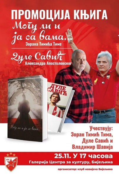 Promocija knjiga "Mogu li i ja sa vama..." i "Dule Savić"