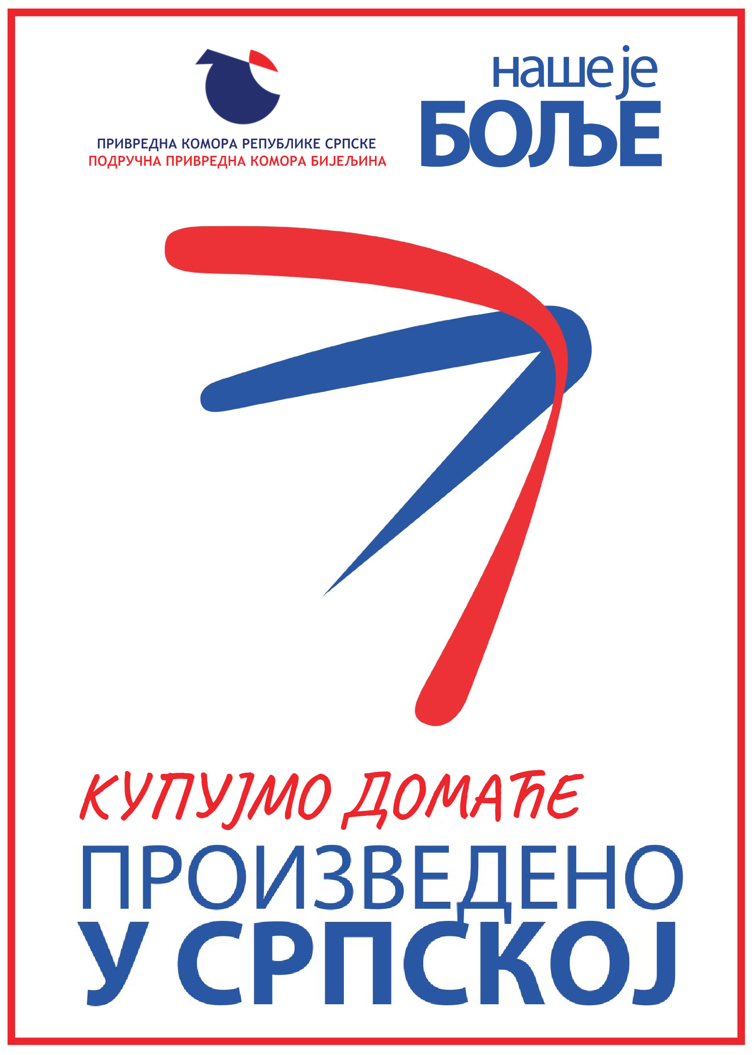 PROMOCIJA PROJEKTA Naše je bolje - Proizvedeno u Srpskoj!