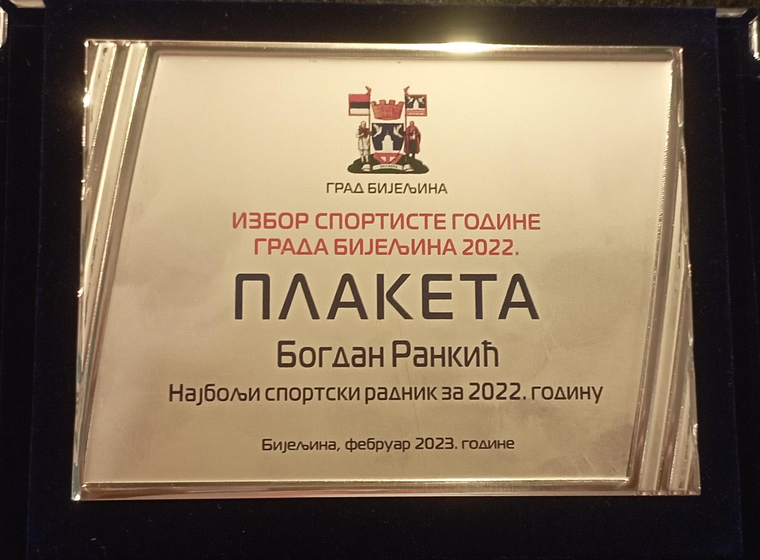 Bogdan Rankić - Najbolji sportski radnik u 2022. godini