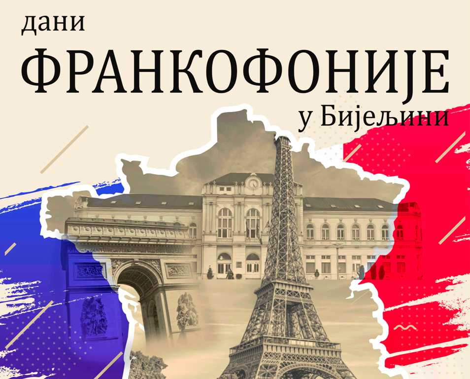 Bijeljina: Dani francuskog jezika i kulture od 22. do 30. marta