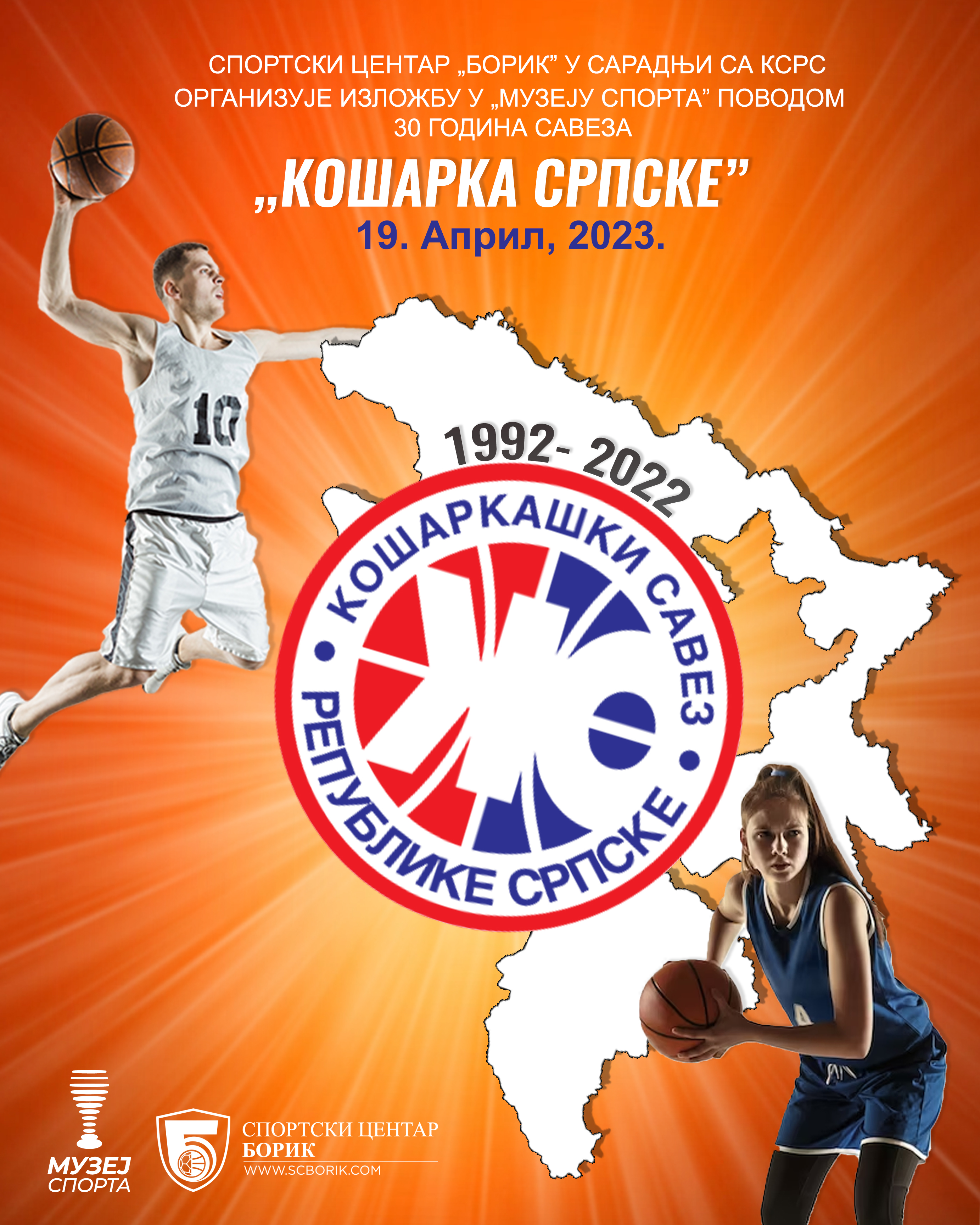 U Banjaluci 19. aprila otvaranje izložbe "Košarka Srpske"
