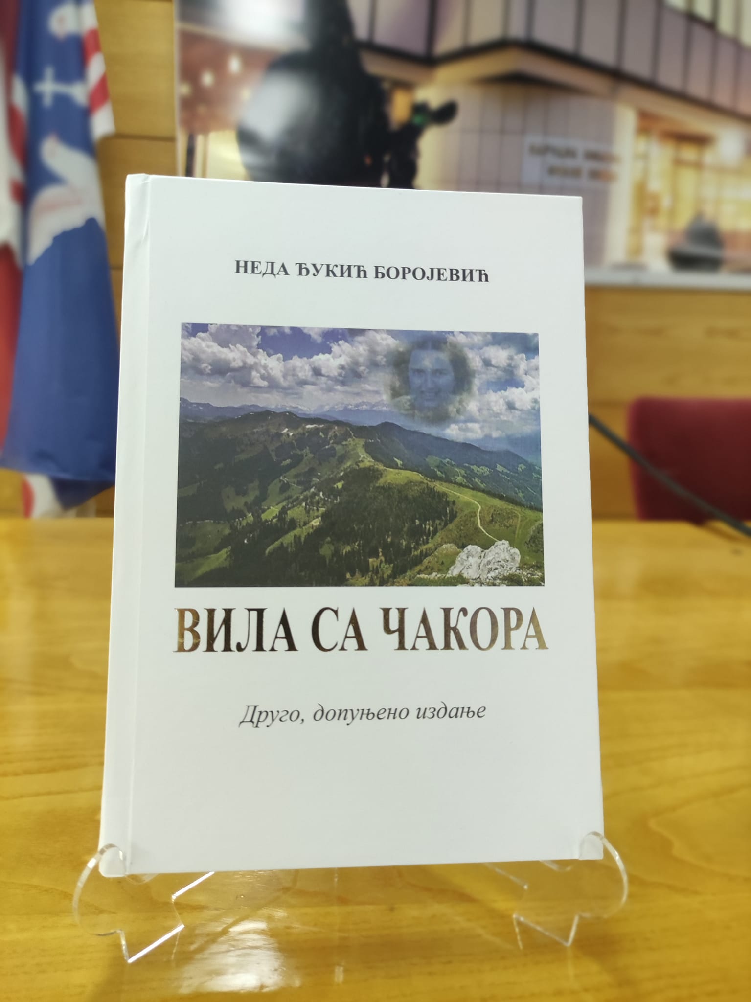 U Bijeljini predstavljena knjiga “Vila sa Čakora”