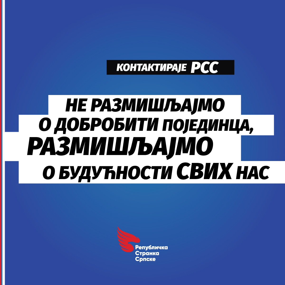 Ne razmišljajmo o dobrobiti pojedinca, nego o budućnosti svih nas – RSS poziva građane da dostave ideje!