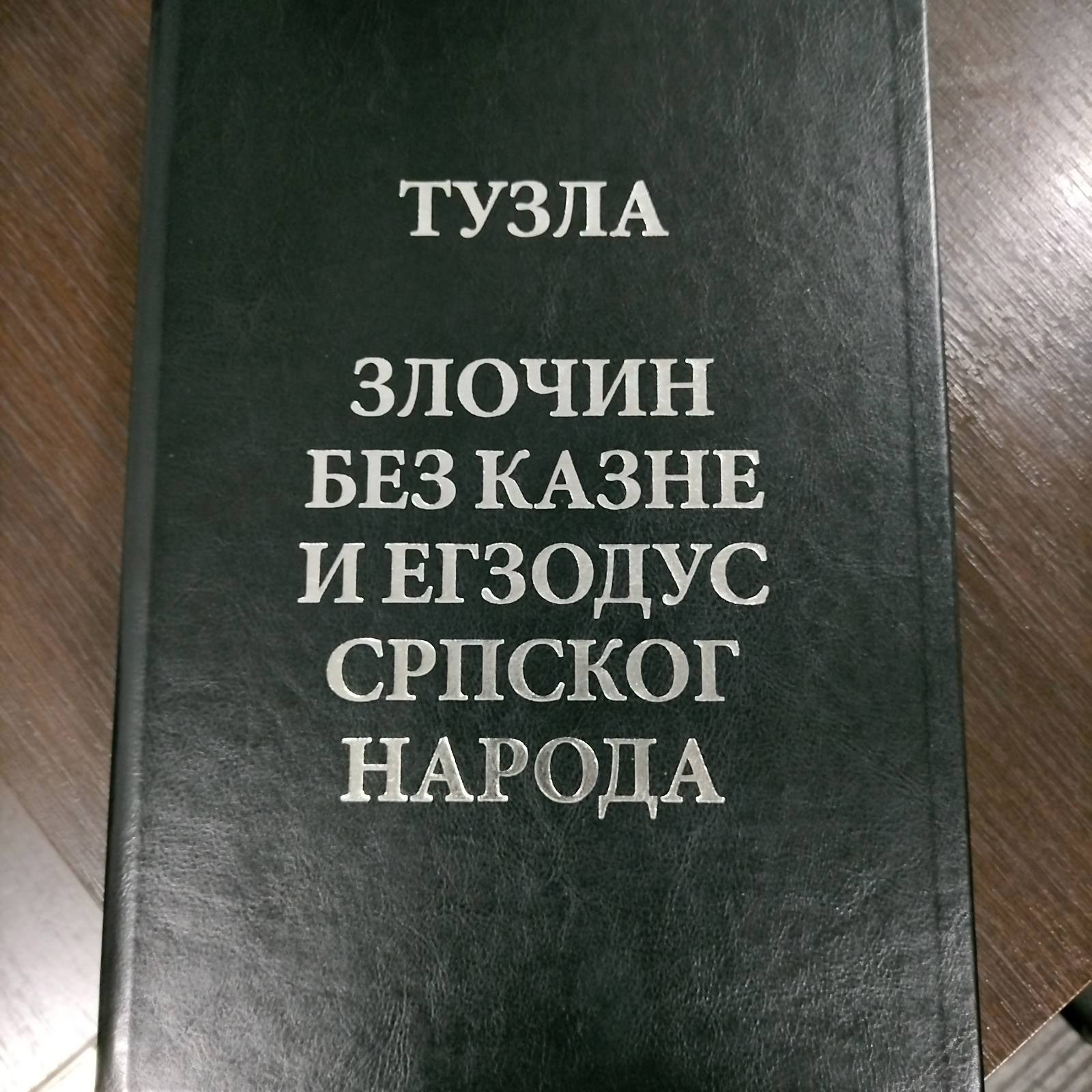 U Banjaluci predstavljena knjiga "Tuzla - zločin bez kazne i egzodus srpskog naroda"
