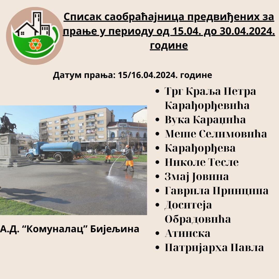 Bijeljina: Pranje gradskih ulica od 15. do 30. aprila (RASPORED)