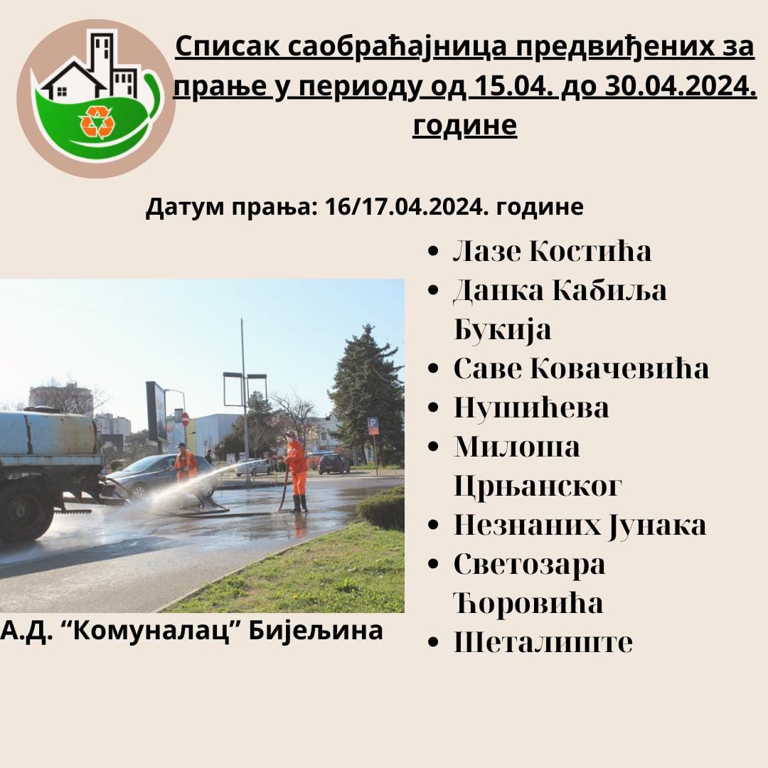 Bijeljina: Pranje gradskih ulica od 15. do 30. aprila (RASPORED)