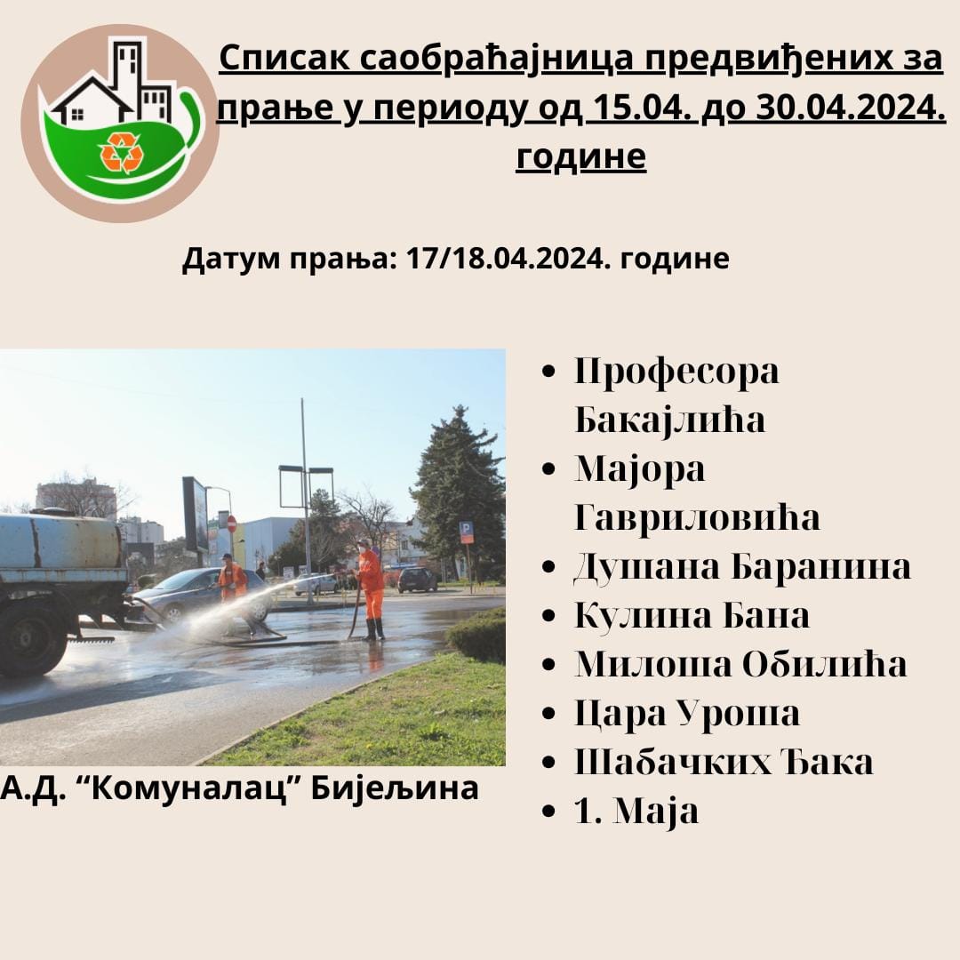 Bijeljina: Pranje gradskih ulica od 15. do 30. aprila (RASPORED)