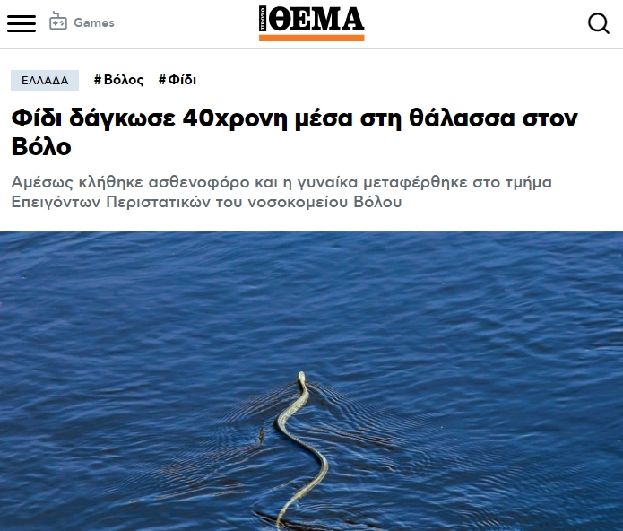 Zmija ugrizla ženu dok se kupala u moru u Grčkoj