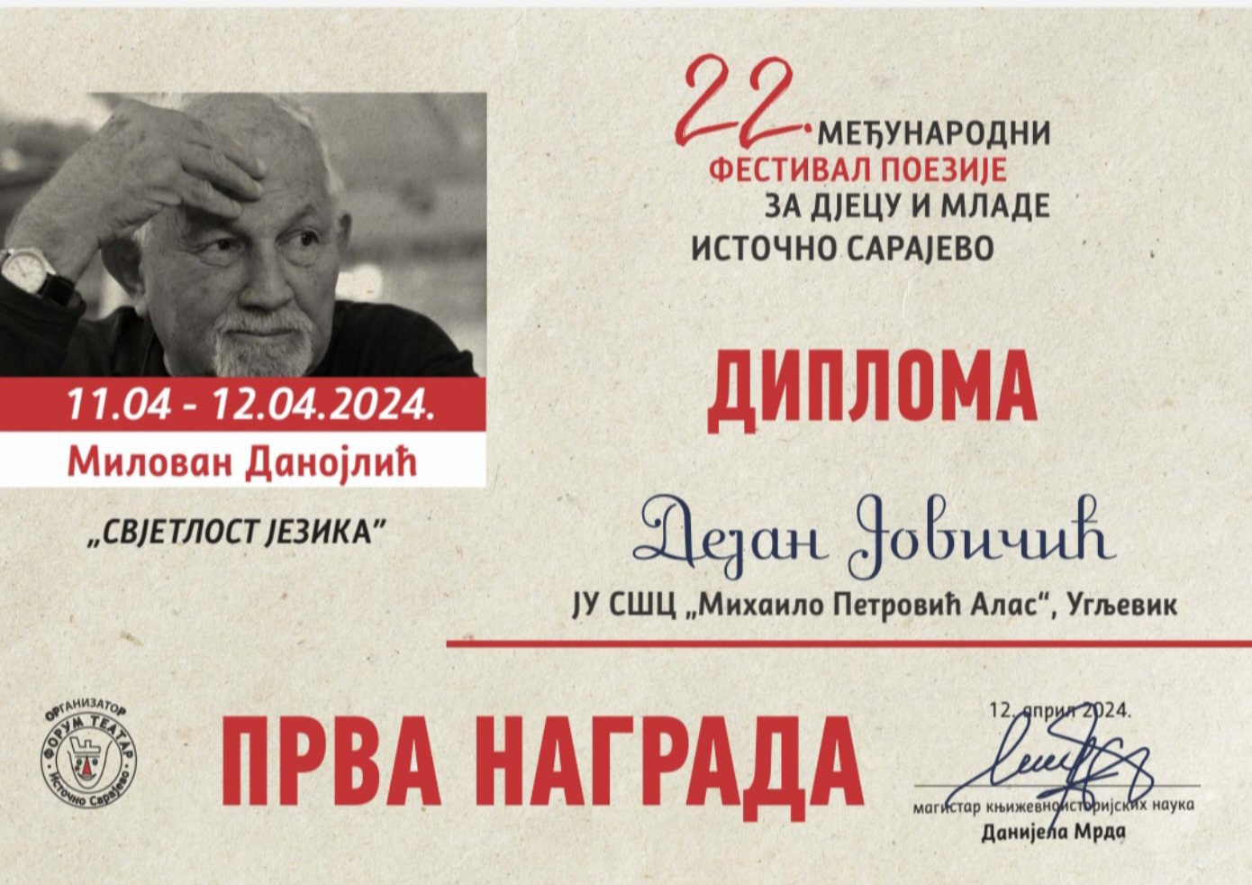 Međunarodna nagrada stigla u Ugljevik: Dejanu Jovičiću iz JUŠSC "Mihailo Petrović Alas" prvo mjesto za poeziju