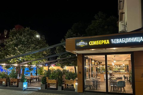 Ćevabdžinica Semberka