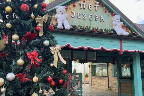 Restoran "Pet jezera"