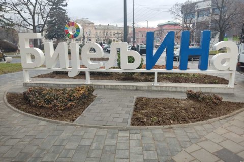 Gradski trg
