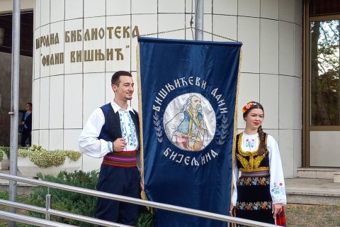 Biblioteka Filip Višnjić